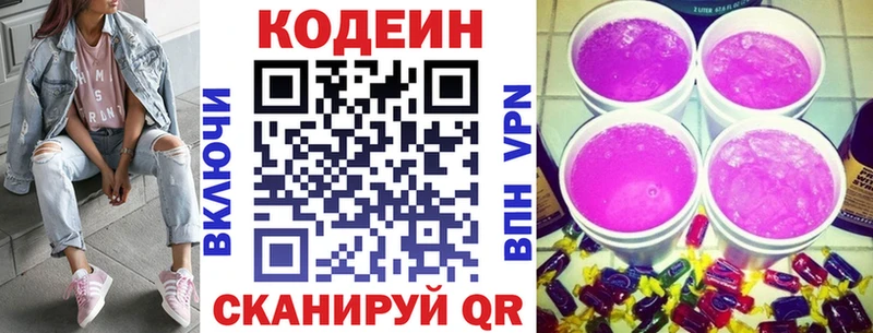 дарнет шоп  Мариинский Посад  Кодеиновый сироп Lean напиток Lean (лин) 