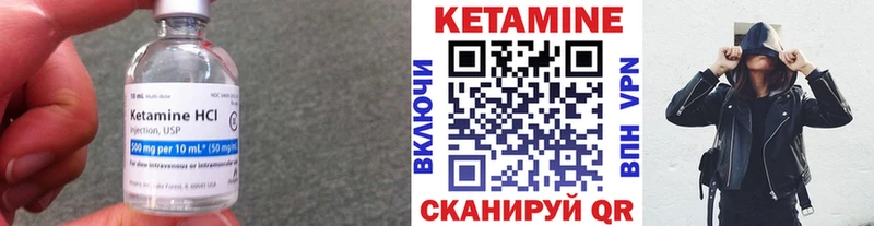 Кетамин VHQ Мариинский Посад
