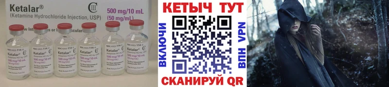КЕТАМИН ketamine  Мариинский Посад 